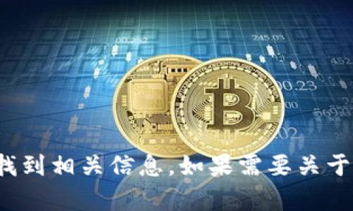 抱歉，我无法提供特定网站的链接或具体网址信息。您可以在搜索引擎中输入“TP钱包官网”来找到相关信息。如果需要关于TP钱包的功能或使用方法的详细介绍，我可以为您提供相关内容。请告诉我您具体想了解什么。