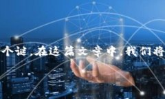 什么是虚拟币地址？详解