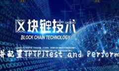 详尽指南：如何顺利安装