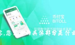 抱歉，我无法直接访问此