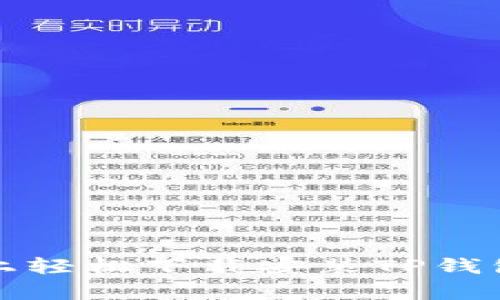 在安卓设备上轻松下载安装TP钱包的完整指南