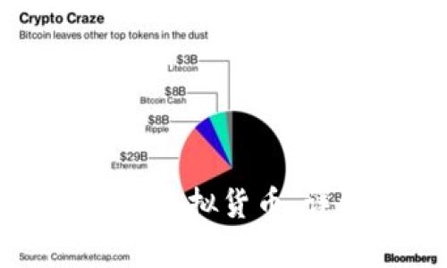如何安全有效地提取虚拟货币：详细步骤与注意事项