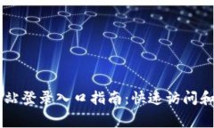 tplogin官方网站登录入口指