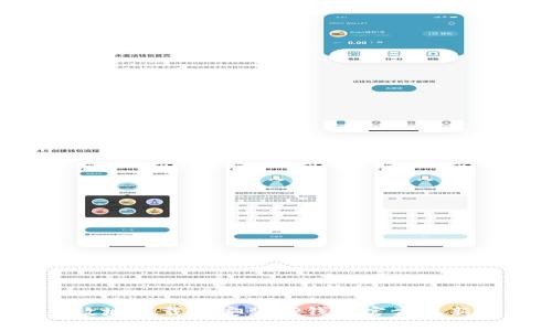 如何安全有效地下载和安装TP钱包官方最新版：详细指南