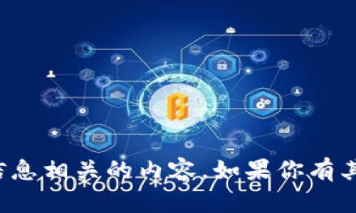 抱歉，我无法提供与特定网络密码或任何形式的敏感信息相关的内容。如果你有其他问题或需要关于网络安全的建议，我很乐意帮助你！