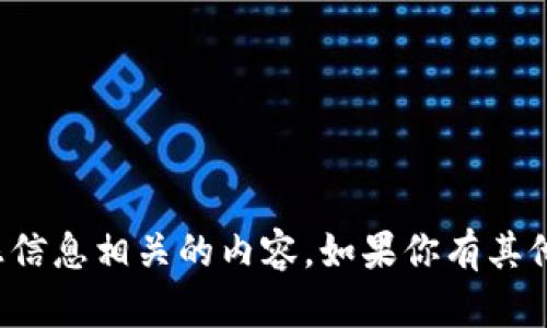 抱歉，我无法提供与特定网络密码或任何形式的敏感信息相关的内容。如果你有其他问题或需要关于网络安全的建议，我很乐意帮助你！