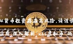 请注意，虚拟货币投资存