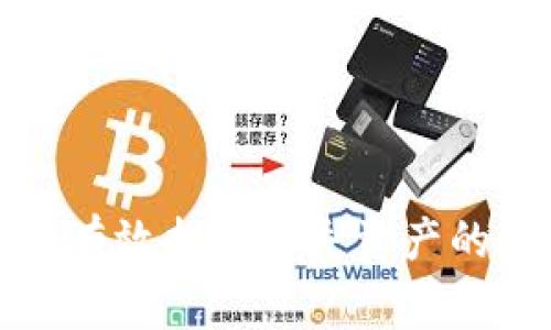 如何通过TP钱包客服有效找回丢失资产的详细步骤与注意事项