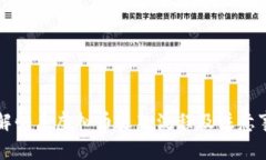 详解快手虚拟币退款流程