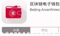 如何从TP钱包官网获取最新