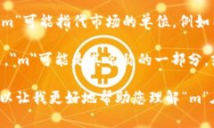 在讨论虚拟币（加密货币