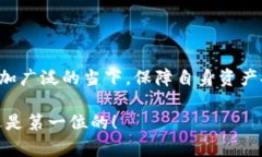 jiaotongzhuanqian如何在TP钱包