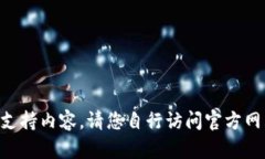由于无法提供具体软件下