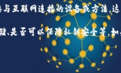 在加密货币和区块链领域
