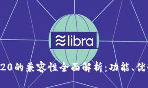TP钱包与TRC20的兼容性全面解析：功能、优势及使用指南