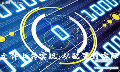 基于ThinkPHP5的文件上传实现：从配置到实际应用的全流程教程