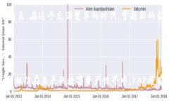  “探索KAP虚拟币：技术背