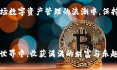   全面解析TP钱包的功能与