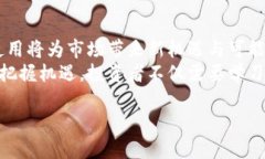   如何利用虚拟货币进行房