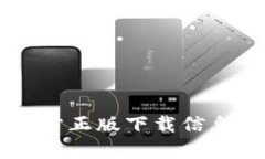很抱歉，我无法提供或引