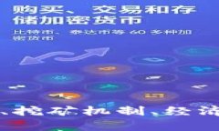 虚拟货币的存量与市场供