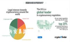 深入了解TP钱包的交易流程