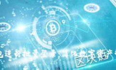 如何使用TP钱包进行批量登