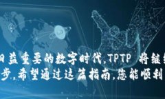   轻松学习 TPTP 下载与官方