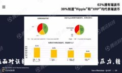 botai关于TP钱包TRX转错地址
