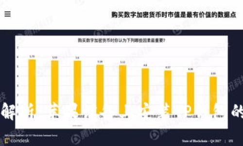 详细步骤解析：苹果设备上安装TP钱包的完整指南