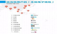 : TP钱包最新版本下载与使