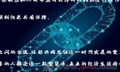  veilig 虚拟人民币使用指南：如何邀请朋友使用数
