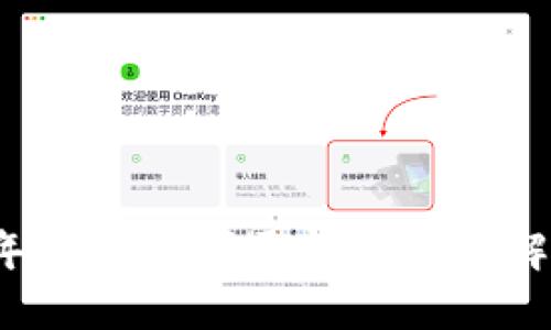 2024年TP钱包闪退问题全面解决指南