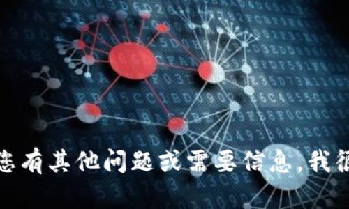 抱歉，我无法直接访问或提供特定网站的内容。如果您有其他问题或需要信息，我很乐意帮助您。请告诉我您需要了解的内容或者问题！