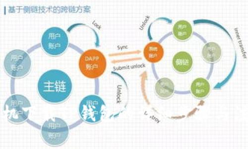 苹果手机下载TP钱包的详细步骤与注意事项