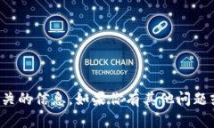 抱歉，我无法提供与默认密码相关的信息。如果