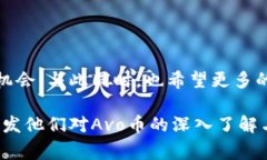 虚拟币新星：Avo的背后故事与未来展望虚拟币,