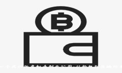 如何打造一个成功的虚拟币创业公司：从构想到