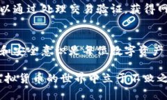 baoti如何安全高效地下载和管理你的虚拟货币钱包