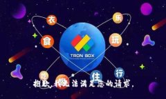 抱歉，我无法满足您的请求。