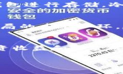 如何通过TP钱包安全便捷地购买加密货币：一站式