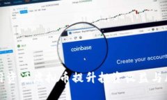 如何利用资源虚拟币提升投资收益与风险管理