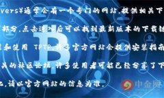 要获取 TPTP 的官方下载入口，可以通过以下步骤