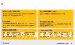 深入探索虚拟货币的世界：从基本概念到投资策