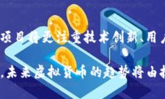   为何数千种虚拟货币依然追随比特币的脚步：背