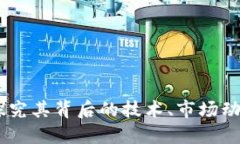 虚拟币518：探究其背后的技术、市场动态与未来