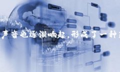 在这个快速发展的数字科技时代，虚拟币已经成