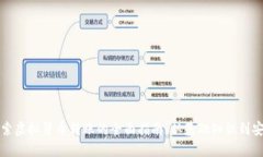 深入探索虚拟货币转账的全面指南：从基础知识