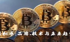 探索保时捷虚拟币：品牌、技术与未来趋势的深