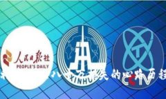 当虚拟货币投资失利：面对七八十万损失的心路